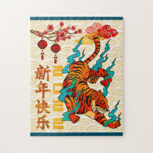 Blue Chinese Tiger Lunar New Year Puzzle