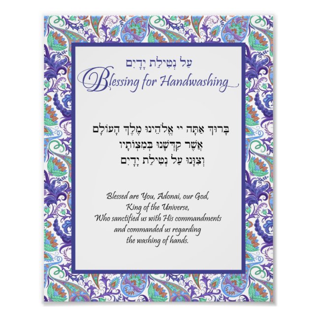 Blue Floral Paisley Hebrew Handwäsche Blessing Fotodruck (Vorne)