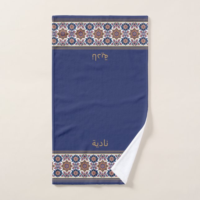 Blue White Flowers Muslim Personalised Wudhu Towel Handtuch (Handtuch)