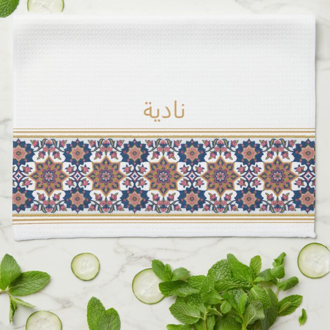 Blue White Persian Floral Personalised Wudhu Towel Geschirrtuch (Gefaltet)