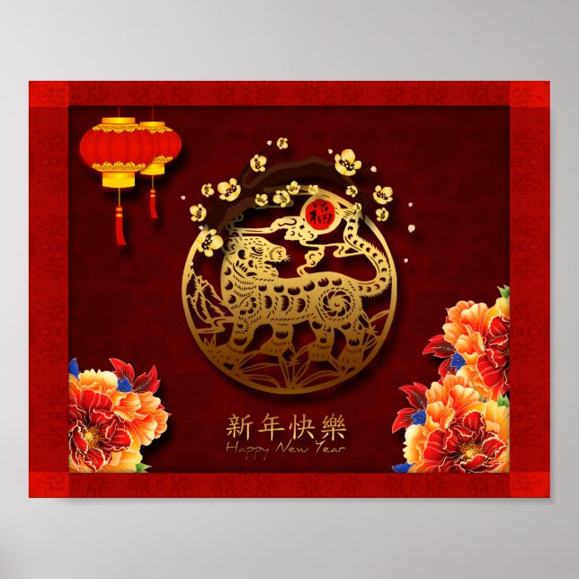 Blume Chinesisches Tiger-Jahr-Blatt Poster (Vorne)