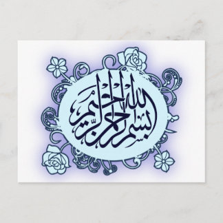 Blume der Islamischen Bismillah-Kalligraphie Postkarte