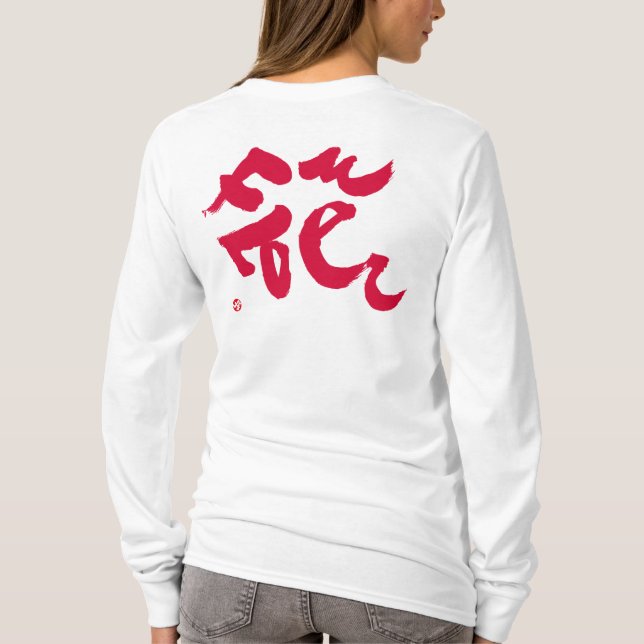 Blume mit rotem Rückdruck T-Shirt (Rückseite)