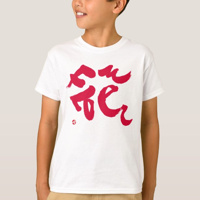 Blume roter Frontabdruck T-Shirt (Vorderseite)