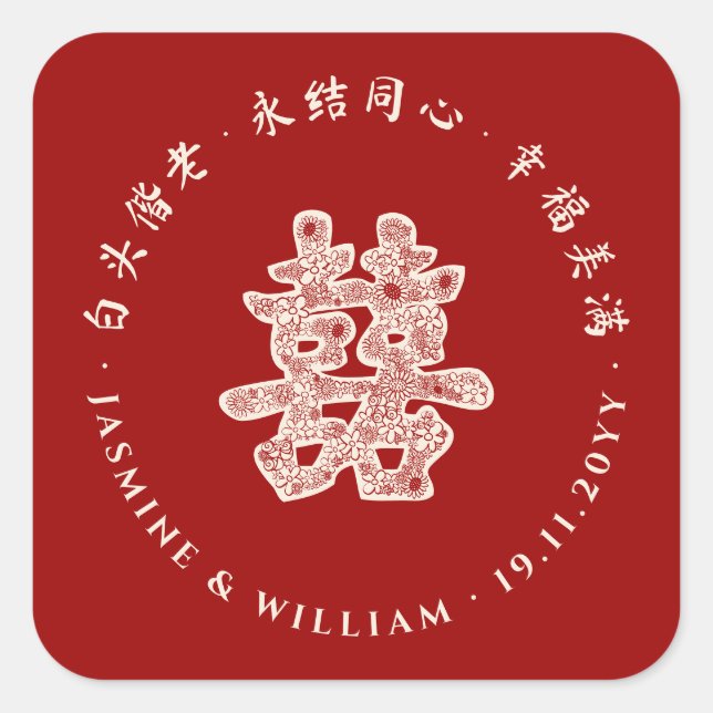 Blumenpapier schneiden doppeltes Glück chinesische Quadratischer Aufkleber (Vorderseite)