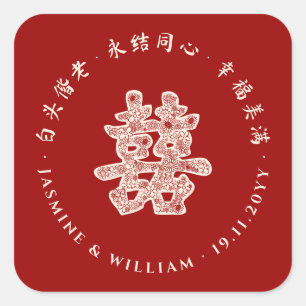 Blumenpapier schneiden doppeltes Glück chinesische Quadratischer Aufkleber