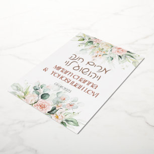 Blush & Green Frühjahr jüdische hebräische Chuppa Folieneinladung
