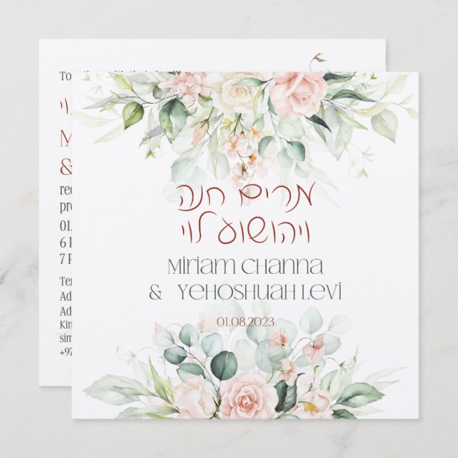 Blush & Green Spring Jewish Hebrew Chuppah (Vorne/Hinten)