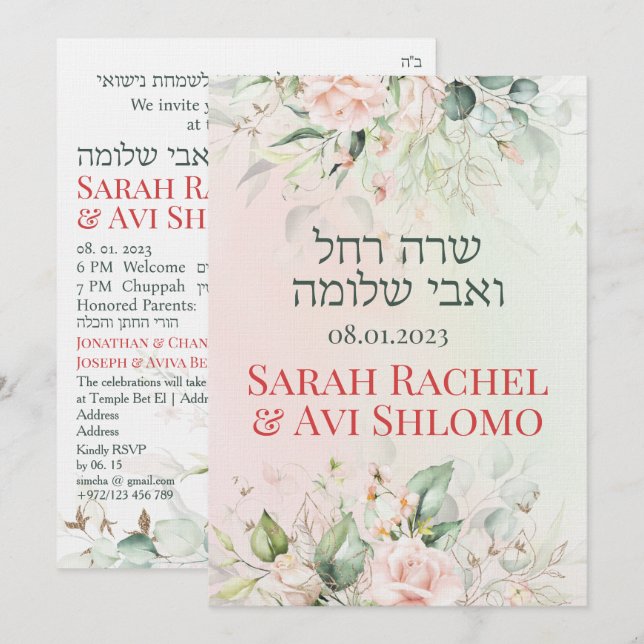 Blush & Green Spring Jewish Hebrew Chuppah DIY (Vorne/Hinten)