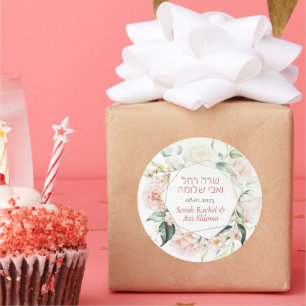 Blush & Green Spring Jewish Hebrew Chuppah DIY Runder Aufkleber