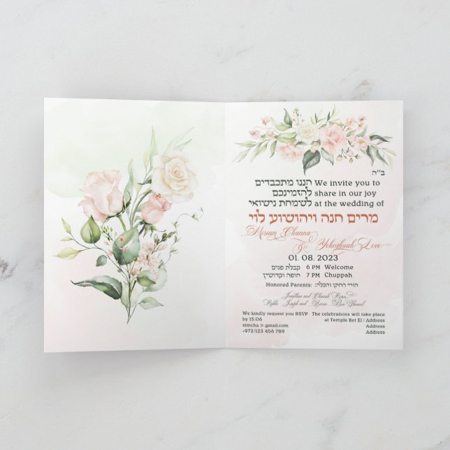 Blush & Green Spring Jewish Hebrew Chuppah Einladung (Innenseite)