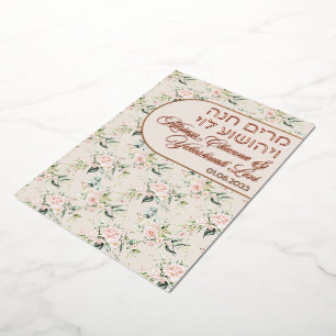 Blush & Green Spring Jewish Hebrew Chuppah Folieneinladung