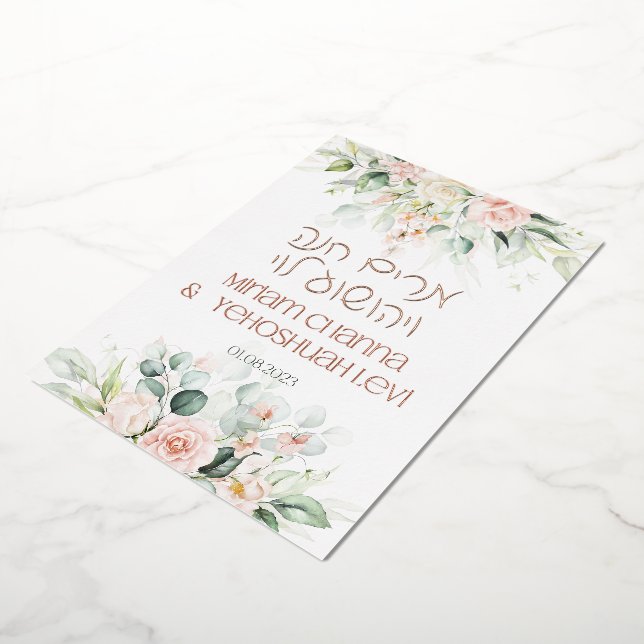 Blush & Green Spring Jewish Hebrew Chuppah Folieneinladung (Gedreht)