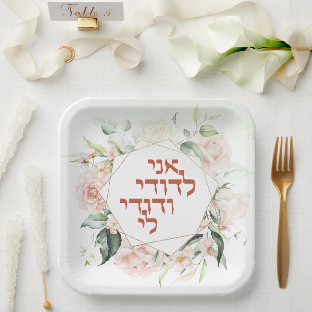 Blush & Green Spring Jewish Hebrew Chuppah Pappteller (Hochzeit)