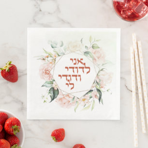 Blush & Green Spring Jewish Hebrew Chuppah Serviette