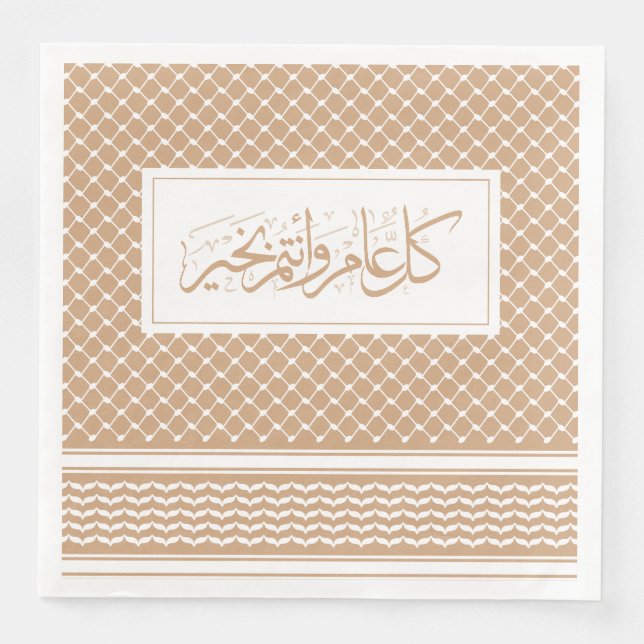 Blush Keffiyeh Muster arabische Begrüßung Serviette (Vorderseite)