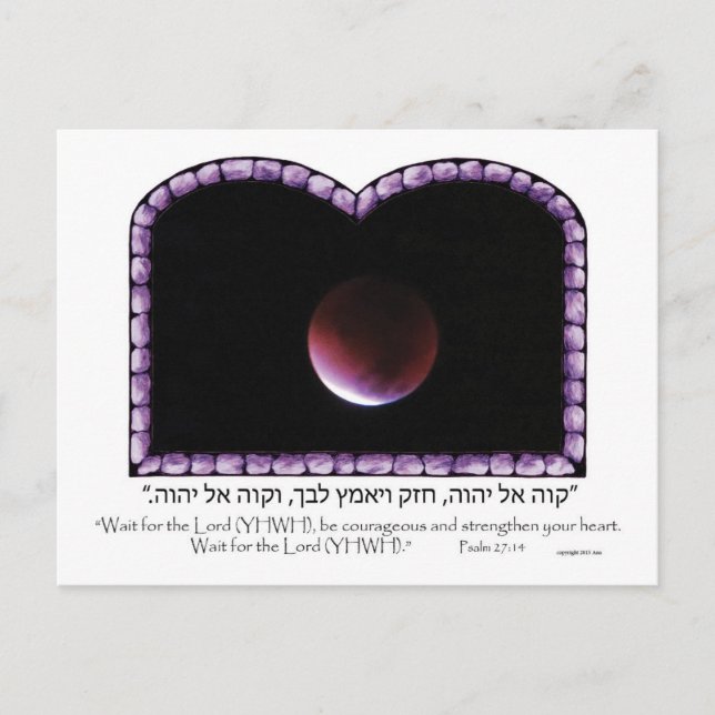 Blut aus Jerusalem Postkarte (Vorderseite)