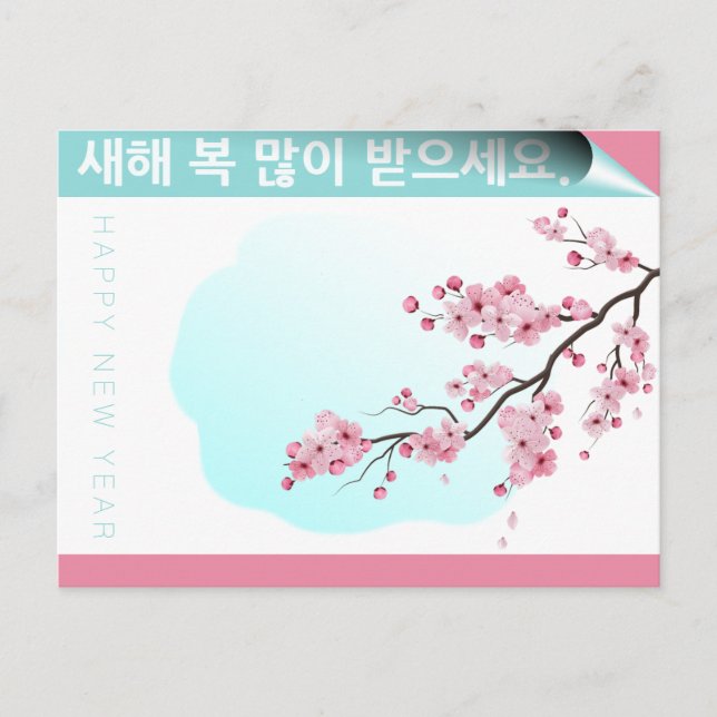 Blüten koreanisches Mondneujahr HPostC2 Postkarte (Vorderseite)