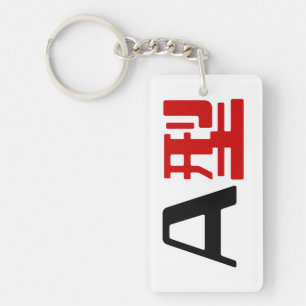 Blutgruppe A Japanisch Kanji Schlüsselanhänger