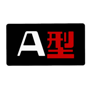 Blutgruppe A Japanisches Kanji