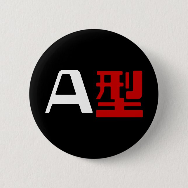 Blutgruppe A Japanisches Kanji Button (Vorderseite)