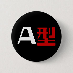 Blutgruppe A Japanisches Kanji Button