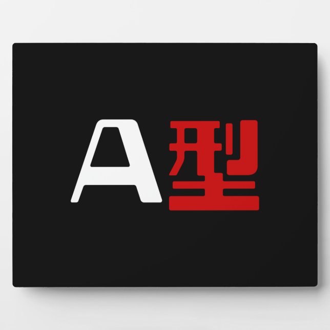 Blutgruppe A Japanisches Kanji Fotoplatte (Vorderseite)