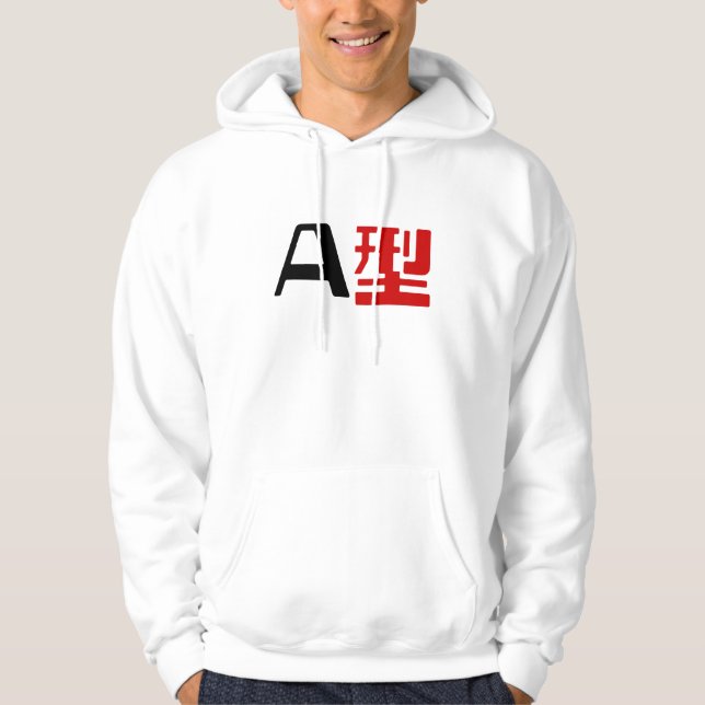 Blutgruppe A Japanisches Kanji Hoodie (Vorderseite)