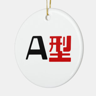 Blutgruppe A Japanisches Kanji Keramik Ornament