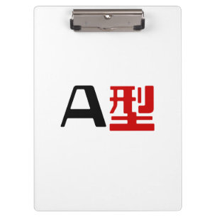 Blutgruppe A Japanisches Kanji Klemmbrett
