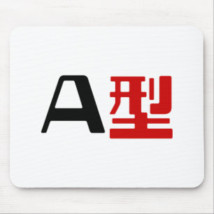 Blutgruppe A Japanisches Kanji Mousepad