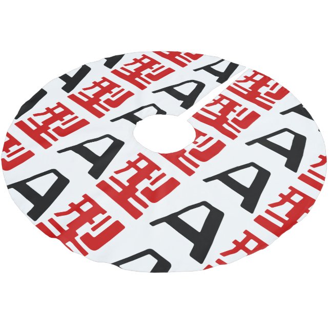 Blutgruppe A Japanisches Kanji Polyester Weihnachtsbaumdecke (Schrägansicht)