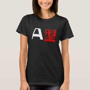 Blutgruppe A Japanisches Kanji T-Shirt