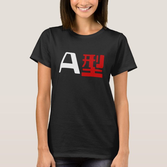 Blutgruppe A Japanisches Kanji T-Shirt (Vorderseite)
