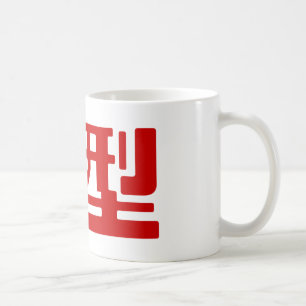 Blutgruppe A Japanisches Kanji Tasse