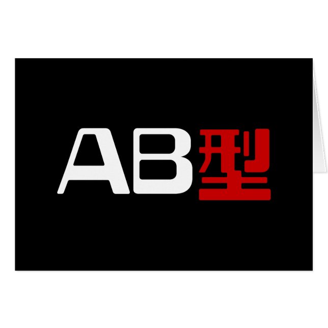 Blutgruppe AB Japanische Kanji-Karte (Vorderseite (Horizontal))
