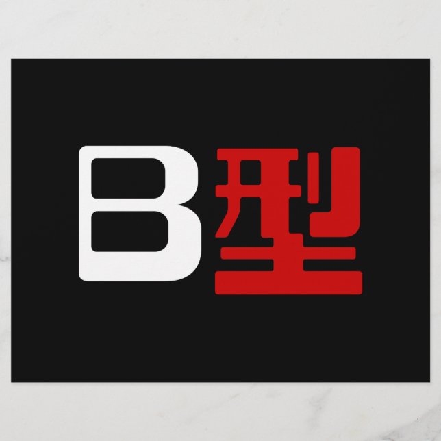 Blutgruppe B Japanisches Kanji Flyer (Vorne)
