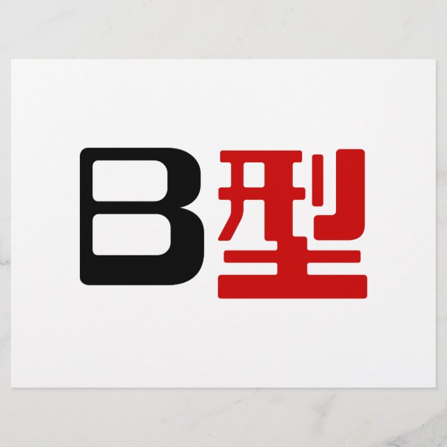 Blutgruppe B Japanisches Kanji Flyer (Vorne)