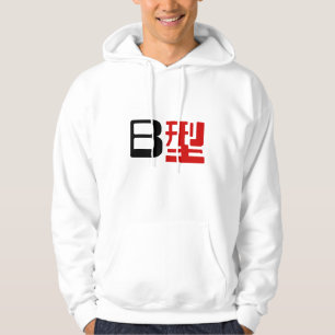 Blutgruppe B Japanisches Kanji Hoodie