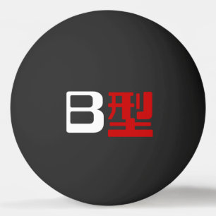 Blutgruppe B Japanisches Kanji Ping Pong Ball Tischtennisball