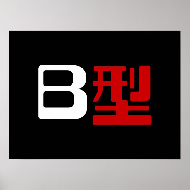 Blutgruppe B Japanisches Kanji Poster (Vorne)