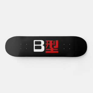 Blutgruppe B Japanisches Kanji Skateboard