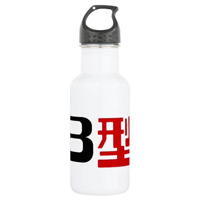 Blutgruppe B Japanisches Kanji Trinkflasche (Vorderseite)