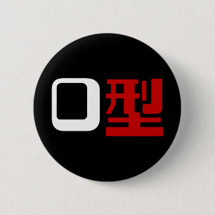 Blutgruppe des japanischen Kanjis Button
