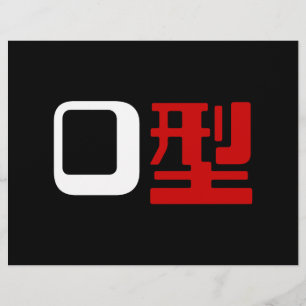 Blutgruppe des japanischen Kanjis Flyer