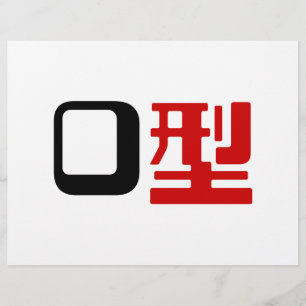 Blutgruppe des japanischen Kanjis Flyer