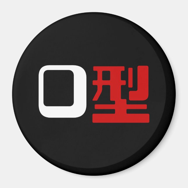 Blutgruppe des japanischen Kanjis Magnet (Vorne)