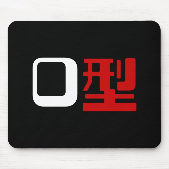 Blutgruppe des japanischen Kanjis Mousepad (Vorne)