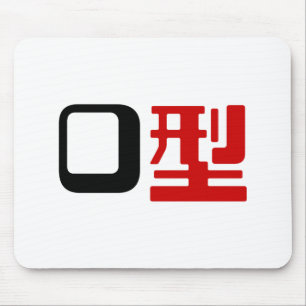Blutgruppe des japanischen Kanjis Mousepad