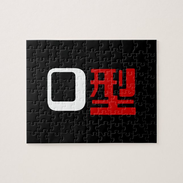 Blutgruppe des japanischen Kanjis Puzzle (Horizontal)